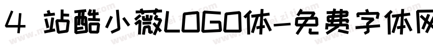 4 站酷小薇LOGO体字体转换